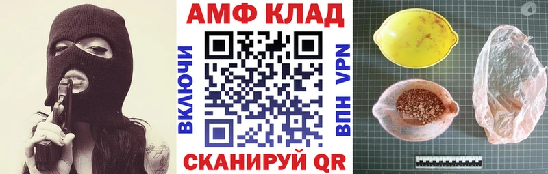 АМФ Розовый Льгов