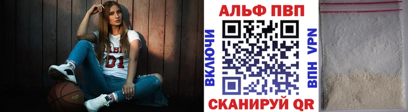 продажа наркотиков  кракен сайт  Альфа ПВП СК  Льгов 