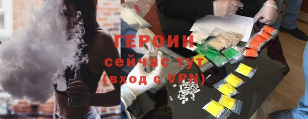 героин Армянск