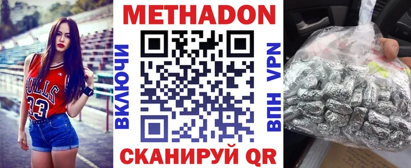 Метадон VHQ  darknet телеграм  Льгов  дарнет шоп 